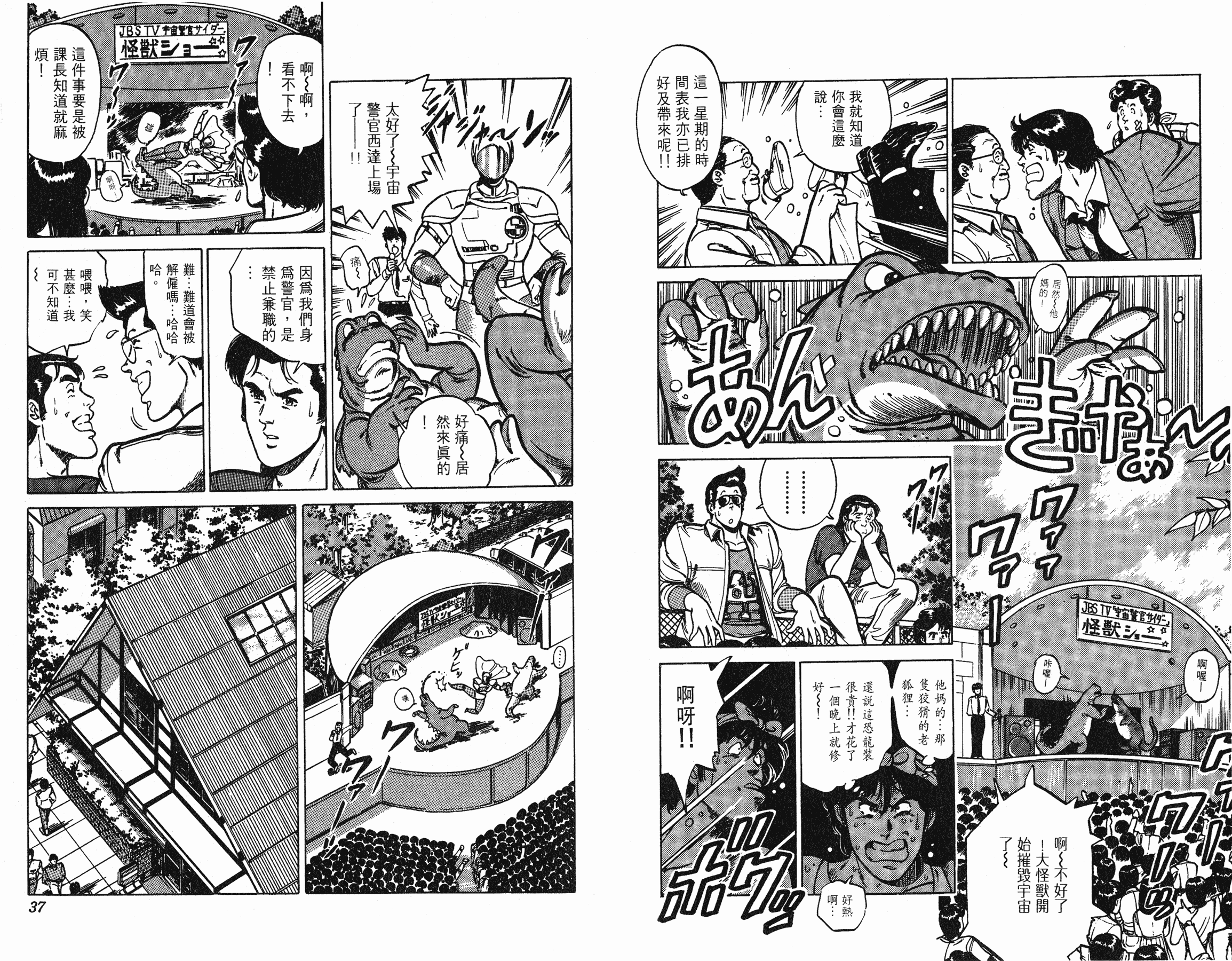 [貓之眼CAT'S.EYE][北條司][玉皇朝][C.C]Vol.1618